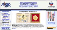 Desktop Screenshot of neftepromcentr.ru