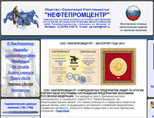 Tablet Screenshot of neftepromcentr.ru